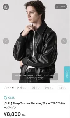 CLEL】Deep Texture Blousonディープテクスチャーブルゾン - メルカリ
