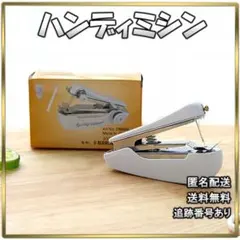 ●ハンディミシン 手動 携帯 ハンドミシン 電池不要 ポータブル ホワイト
