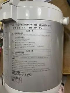 象印電動ポットコードのみのサムネイル