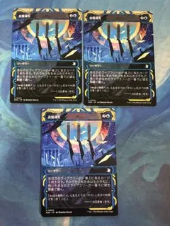 食糧補充 日本語　3枚セット MTG 食糧補充 ミスティカルアーカイブ 日本語3枚 - メルカリ