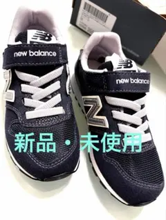 【新品】子供スニーカーNew Balance 紺18センチ