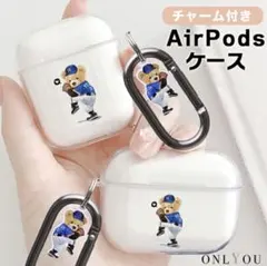 『新品』Air Pods Pro2 ケース チャーム＆カラビナ付