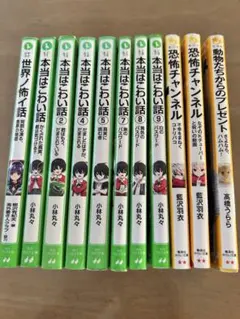 角川つばさ文庫 10冊セットのサムネイル