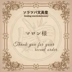 マロン★様 リクエスト 3点 まとめ商品