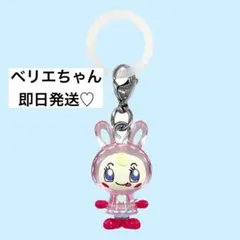 ナルミヤキャラクターズ めじるしアクセサリー ガチャ ベリエちゃん 新品