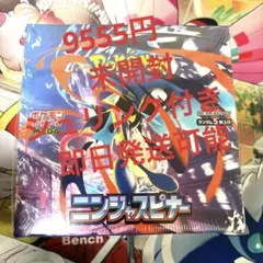 ポケモンカードゲーム　ニンジャスピナー1BOX シュリンク付き