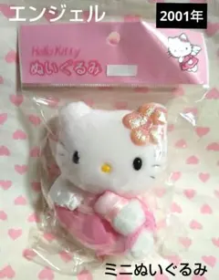 2026年最新】キティ エンジェルの人気アイテム - メルカリ