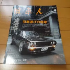 2026年最新】国産名車 本の人気アイテム - メルカリ