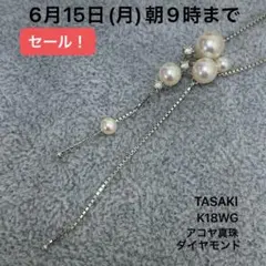 2026年最新】k18アコヤ真珠ダイヤネックレスの人気アイテム - メルカリ