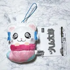 とっとこハム太郎 あったかマスコット リボンちゃん