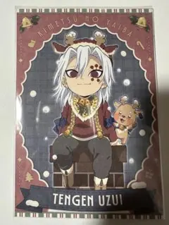 鬼滅の刃 クリスマス 2025 ランダムポストカード　宇髄天元