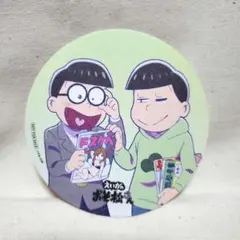 えいがのおそ松さん 入場者プレゼント チョロ松