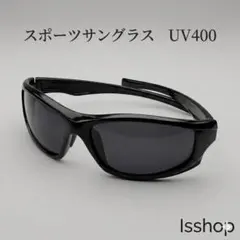 スポーツサングラス UVカット ブラック（黒） 軽量 釣り ランニング ゴルフ