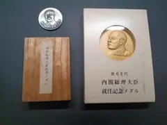 田中角栄 キーホルダー アクセサリー - メルカリ