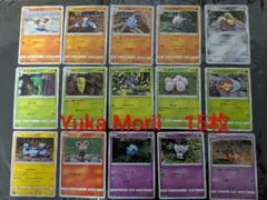 Ｘ*s様 ポケモンカード Yuka Mori 15枚 まとめ売りのサムネイル