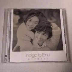 indigo la End 幸せが溢れたら
