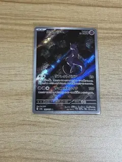 ミュウツー AR SV2a ポケモンカード151 183/165