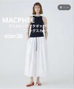 極美品　MACPHEE マカフィー　クリスピータフタ ギャザーロングスカートのサムネイル