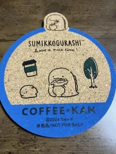 すみっこぐらし　とかげ　珈琲館オリジナルコルクコースター