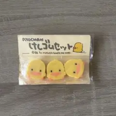 マザーグースの森 ぴよちゃん 消しゴムのサムネイル
