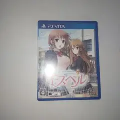 期間限定　キスベル