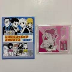 HUNTER×HUNTER ヒソカ　アクリルフィギュアコレクション