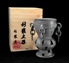 新羅土器　新羅窯　柳孝雄　瓔珞鈴杯　高さ12㎝ 新羅土器 新羅窯 柳孝雄 瓔珞鈴杯 高さ12㎝ - メルカリ