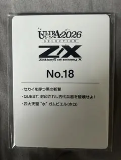 2026年最新】カード Z/X (ゼクス)の人気アイテム - メルカリ