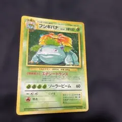 2026年最新】フシギバナ 第1弾拡張パック＆スターターパックの人気