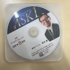 朝倉慶　月刊 ASAKURA CD 2026年8月号