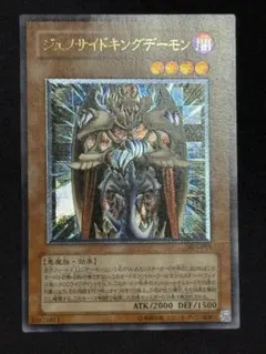 2025年最新】ジェノサイドキングデーモンの人気アイテム - メルカリ