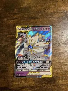 k*i様 ソルガレオ&ルナアーラGX RR SM11b ドリームリーグ 020/