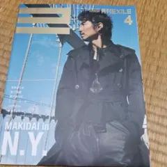 月刊EXILE 2011年4月号 MAKIDAI in N.Y.
