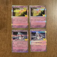 ミュウ ミュウツー まとめ売り
