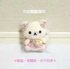 2026年最新】リラックマ サーカス ぬいぐるみの人気アイテム - メルカリ