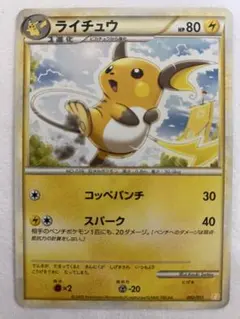 2026年最新】ライチュウ スタートデッキの人気アイテム - メルカリ