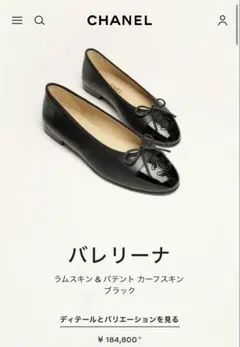 シャネル バレリーナ ブラック35⭐︎22.5のサムネイル