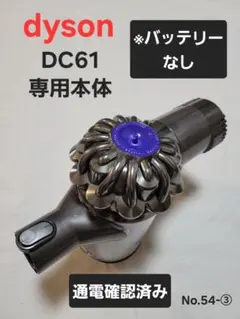 2026年最新】dyson dc43 mhの人気アイテム - メルカリ