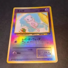 ミュウ ポケモンカードe 第一弾 119/128 1ED 大玉ホロ - メルカリ