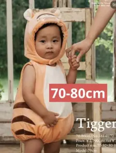 バースデイ ティガー ディズニー　なりきりロンパース　コトリ　　70-80