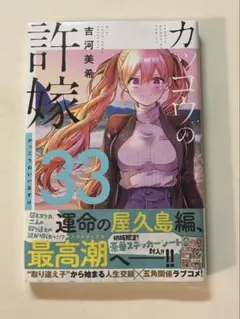 カッコウの許嫁 10巻 初版 帯付き 未開封シュリンク付き 特典4種 2026年最新】カッコウの許嫁 初版の人気アイテム - メルカリ