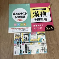 2026年最新】チャレンジ5年生問題集の人気アイテム - メルカリ