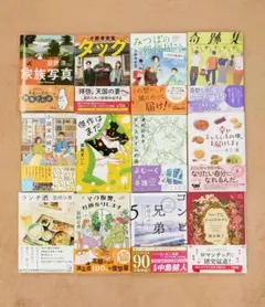 文庫本 1冊450円・2冊800円