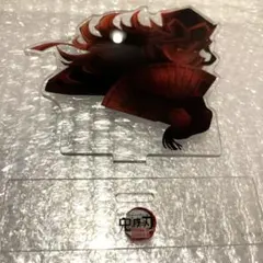 鬼滅の刃 無限城編 ランダムアクリルスタンドA 童磨