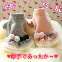 分厚い可愛いポンポンリボン付ワンピース防寒ドッグウェアペット服犬服 犬の服