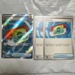 ポケパッドsr 1枚　ノーマル2枚　ムニキスゼロ