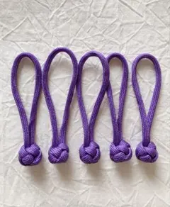 パラコード⭐︎ジッパータブ　5個　パープル