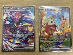 ポケモンカード ゲッコウガex ホゲータex SAR 2枚セット（美品）