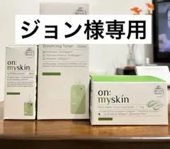 2026年最新】onmyskinの人気アイテム - メルカリ