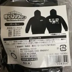 【轟焦凍】【緑谷出久】【爆豪勝己】【オリジン】未開封 ヒロアカ パーカー